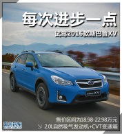 ÿ�ν���һ�� �����Լ�2016��˹��³XV