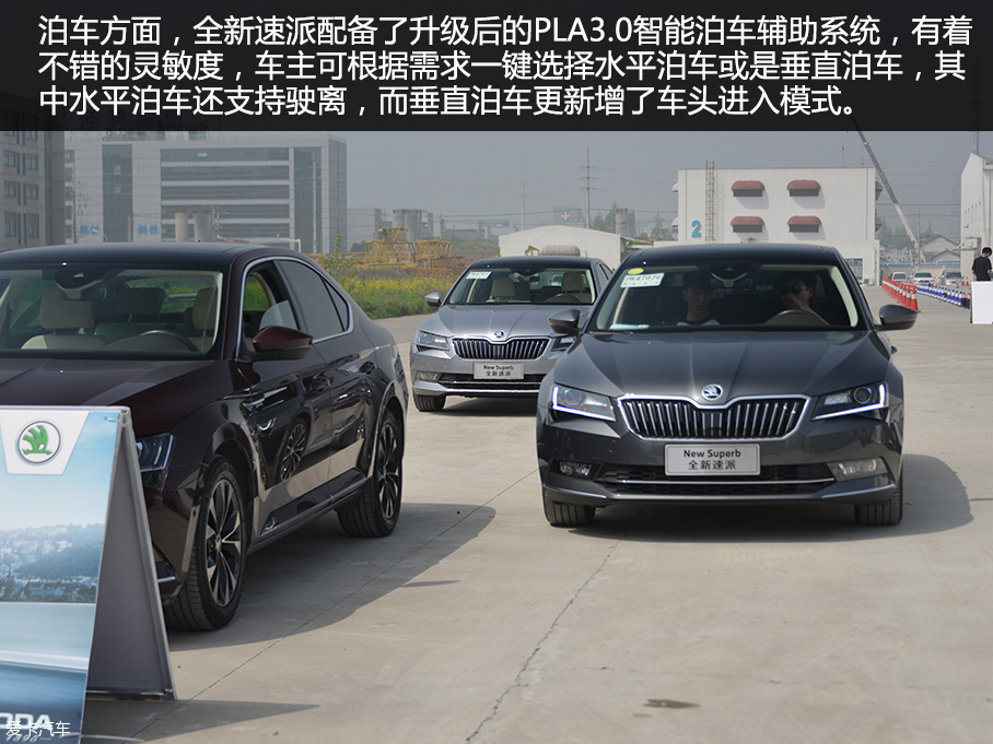 上汽大众斯柯达2016款速派