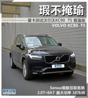 覲���� ���������ֶ���XC90 T5���ݰ�