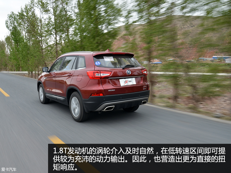 2016款长安CS75