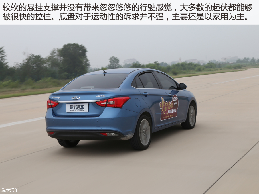 奇瑞汽车2016款艾瑞泽5