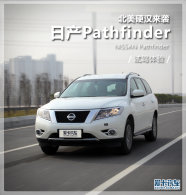 ����Ӳ����Ϯ �����Լ��ղ�Pathfinder