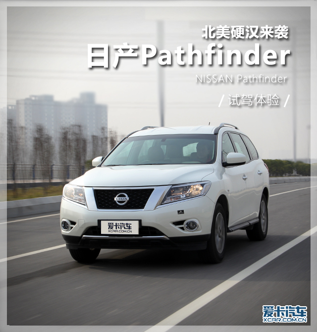 日产(进口)2016款Pathfinder