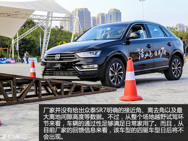 众泰汽车2016款众泰SR7