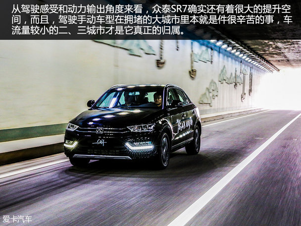 众泰汽车2016款众泰SR7