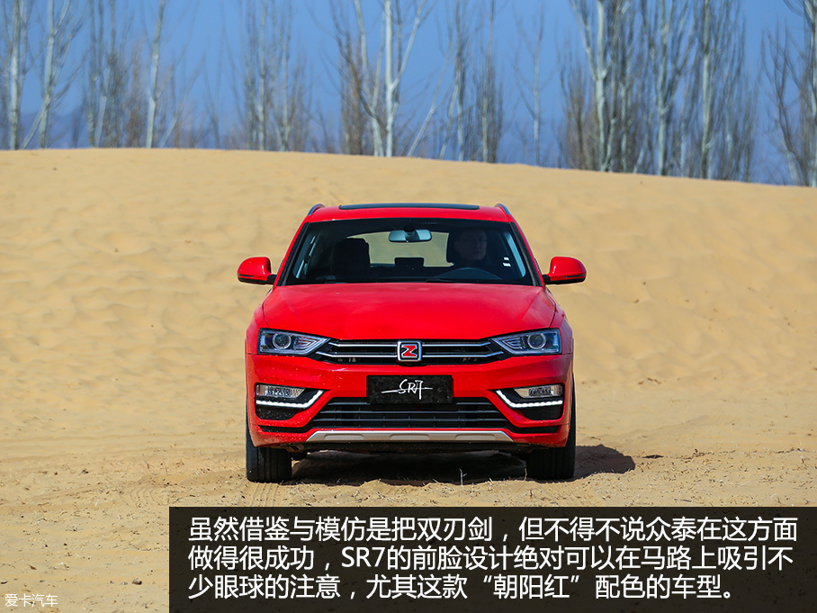 众泰汽车2016款众泰SR7
