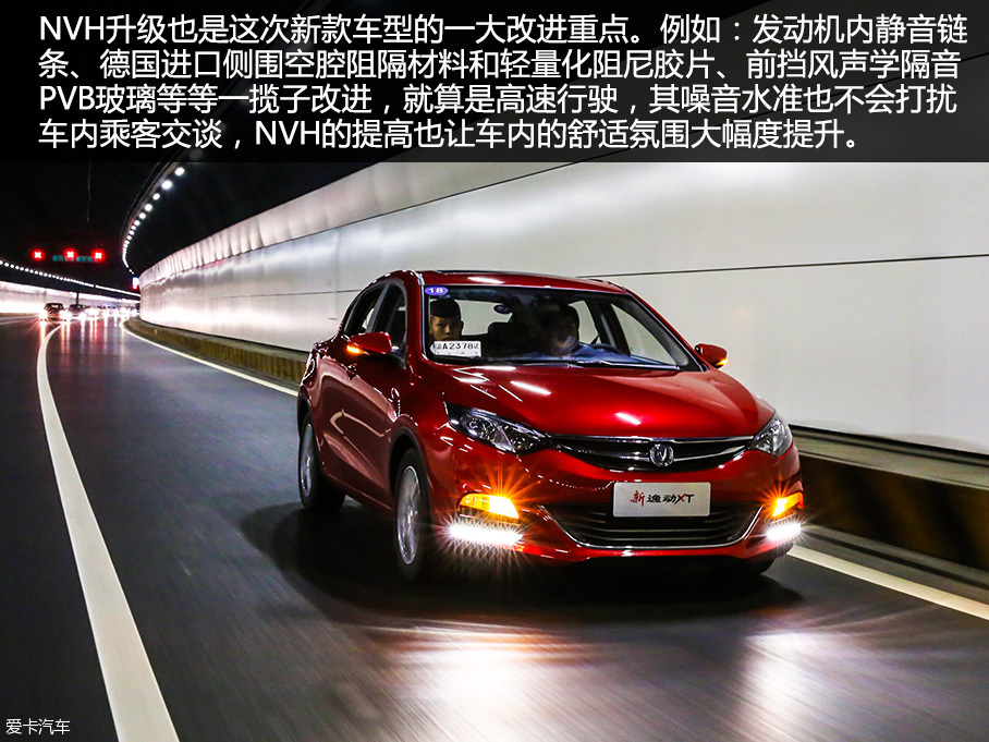 长安乘用车2016款逸动XT