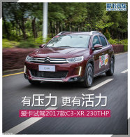 ��ѹ�� ���л��� �Լ� 2017ѩ����C3-XR
