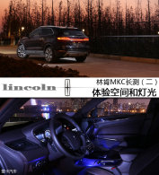 ���鳵�ڿռ�͵ƹ� �ֿ�MKC���⣨����