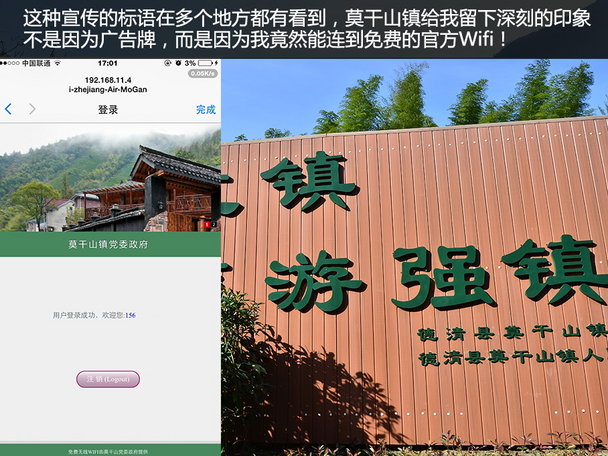 速派莫干山游记