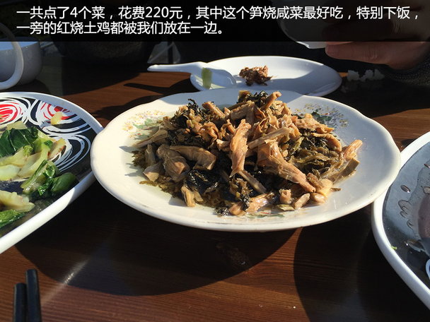 速派莫干山游记