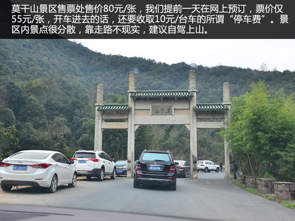速派莫干山游记