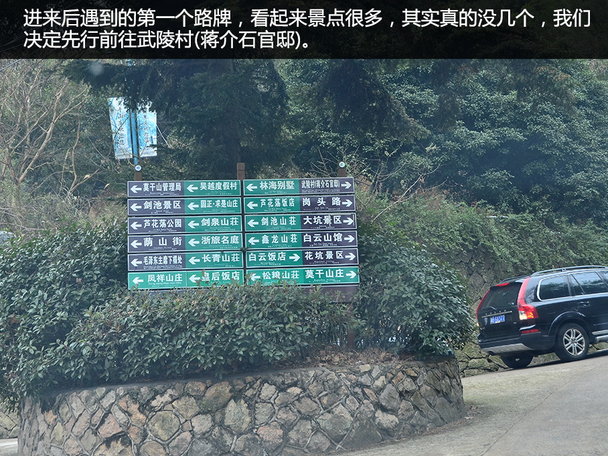 速派莫干山游记