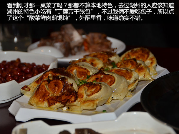 速派游记