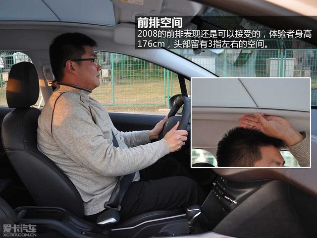 崇尚与众不同 翼搏/C3-XR/2008对比导购