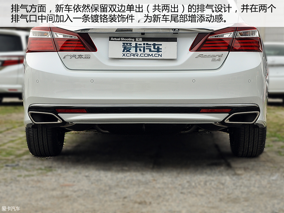 爱卡实拍2016款雅阁