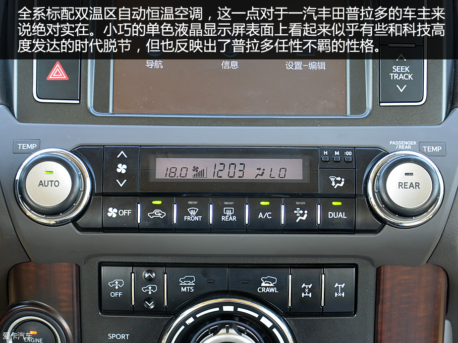 刚柔并济 一汽丰田普拉多车辆品质测试