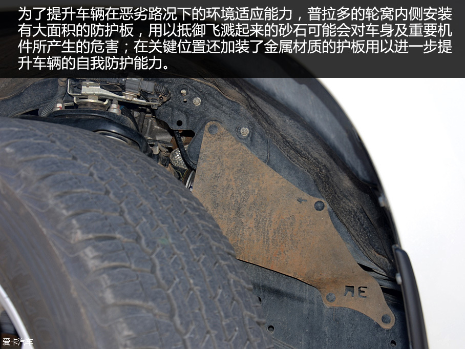 刚柔并济 一汽丰田普拉多车辆品质测试