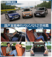 ������� ������������/GLC/Q5֮�ռ�ƪ
