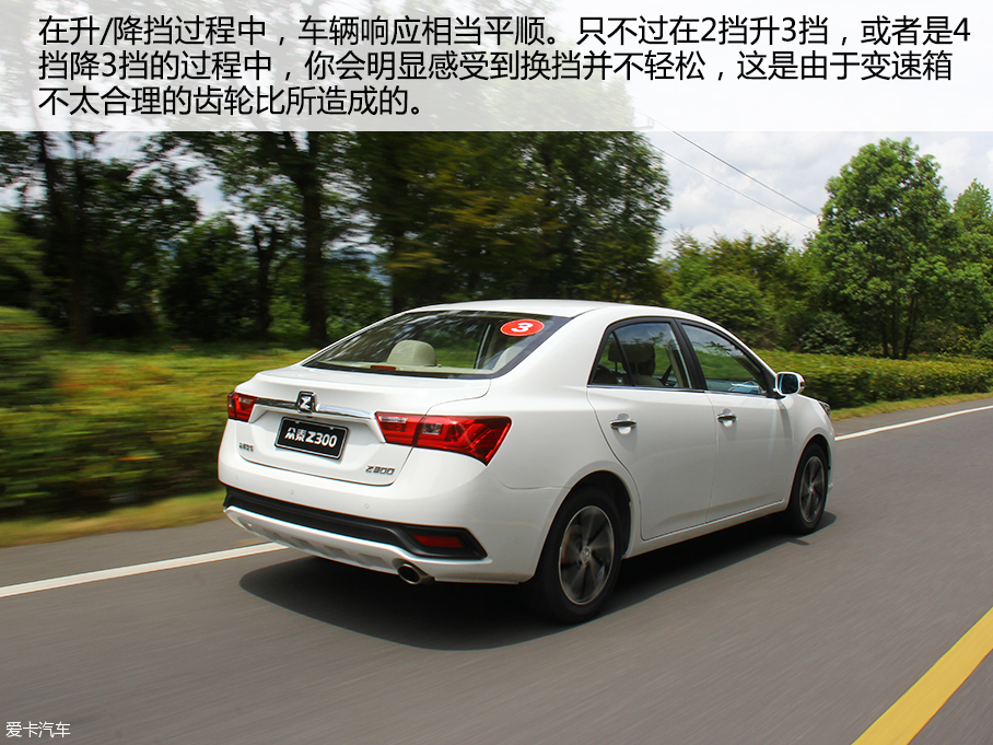 试驾2016款众泰Z300