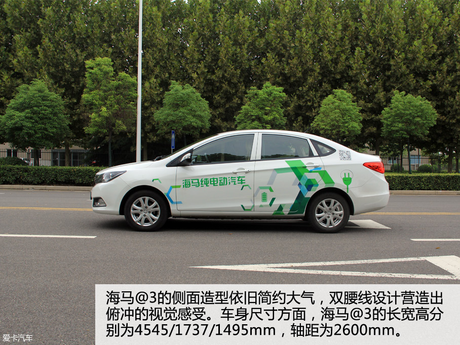爱卡实拍海马@3