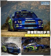 ����ȼ�յ����� WRC�е�7��˹��³����