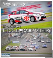 ������ս����� CTCC����վ������ع�