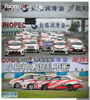 С�����»��Ҳ��� CTCC��ɽ������ս��