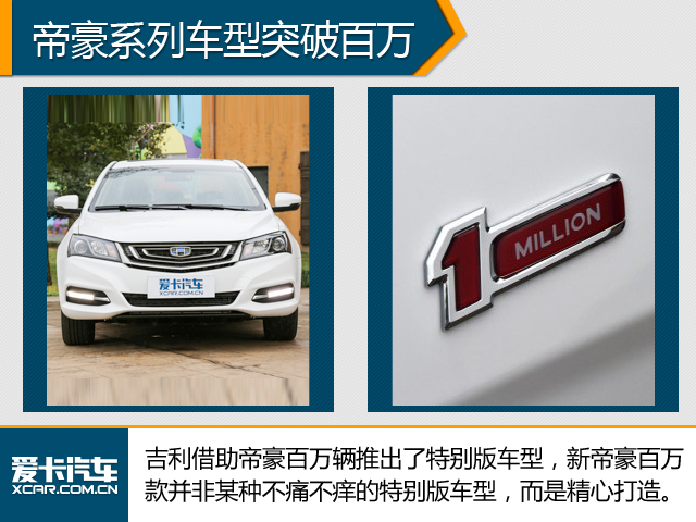 抗衡合资 中国品牌齐打造“明星”车型