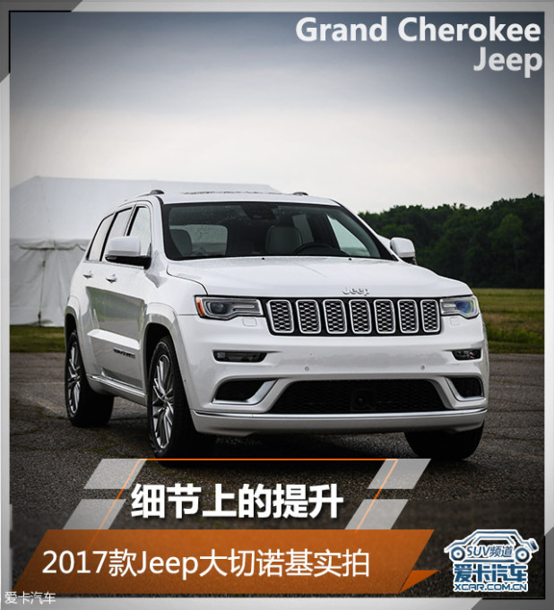 Jeepѡٽ׵ʱƳ2017Jeepŵ֮ǰJeep³ƻ2017ӦһJeepŵһθĿ