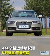 �������� �µ�A4L�����˶��泤�ڲ���