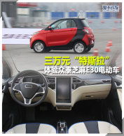 3��Ԫ����˹����������̩֥��E30�綯��