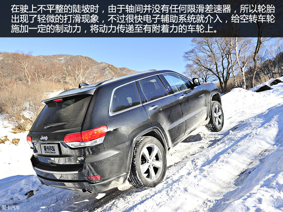 Jeep大切诺基四驱系统