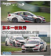 ����һ֦���� CTCC�ζ�վ������1.6T��