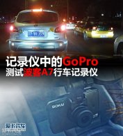 ��¼���е�GoPro ���Բ���A7�г���¼��