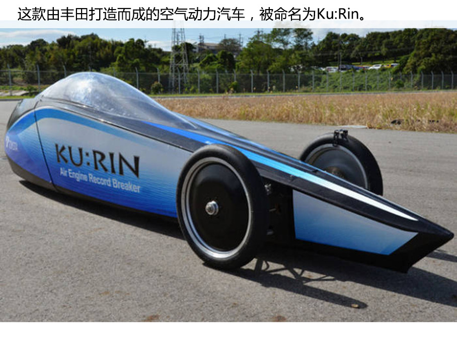 > 盘点那些空气动力汽车
