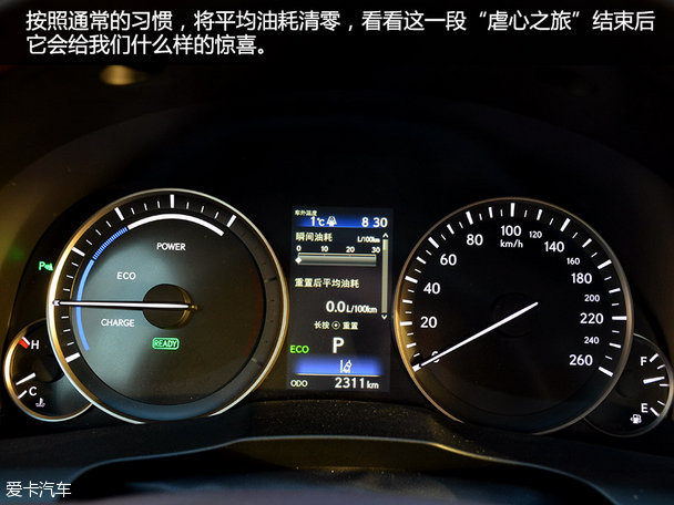 es300h油耗測試