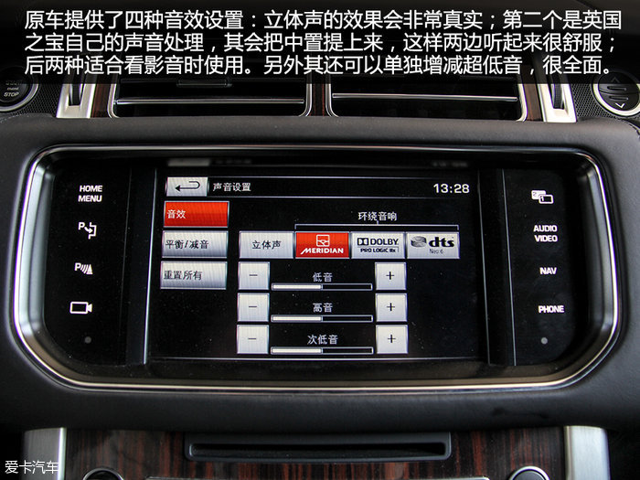 路虎揽胜英国之宝音响(23/30)