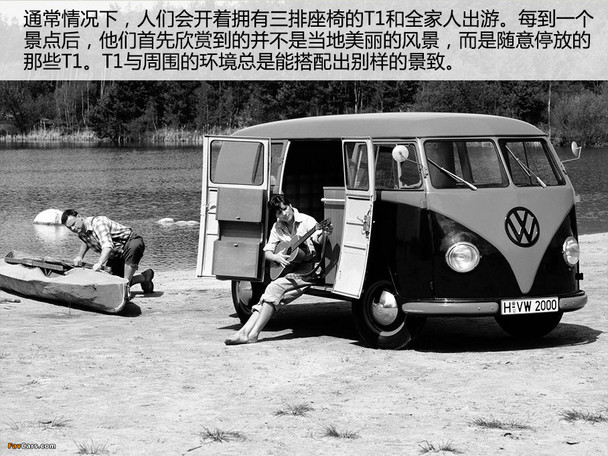 大众T1经典车