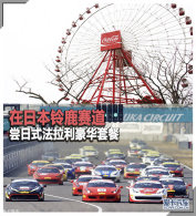 ���ձ���¹���� ����ʽ�����������ײ�