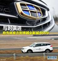 ��ʱ��� ���Ȳ��Լ�����Խȫ�³���SUV