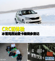 CRC������ ��ѩ����վ�����༭������