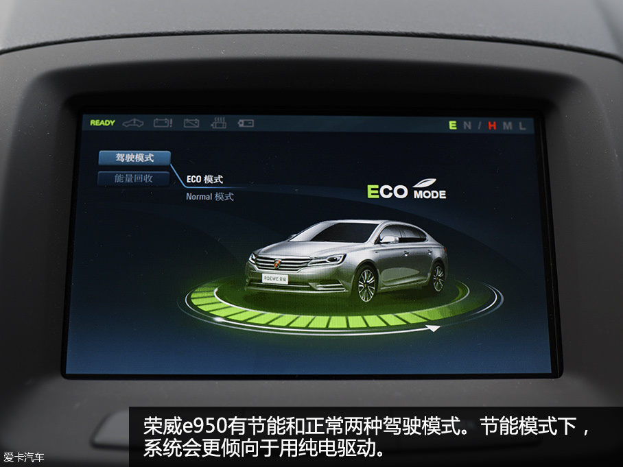 试驾荣威e950插电混动车型