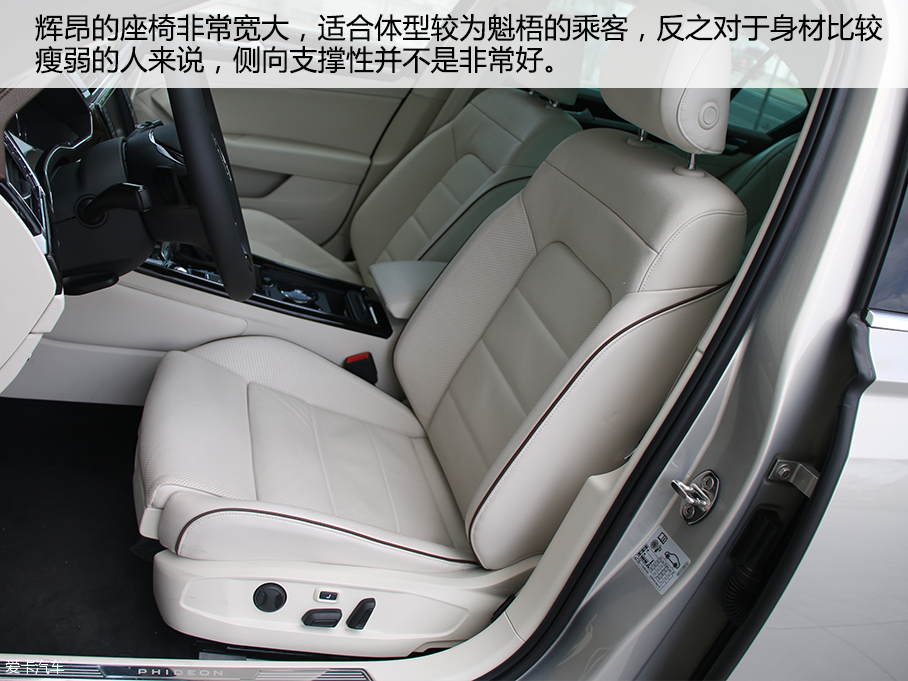上汽大众辉昂