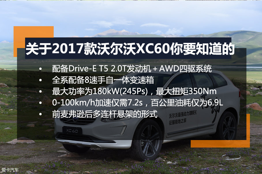 2017款沃尔沃V40；2017款XC60