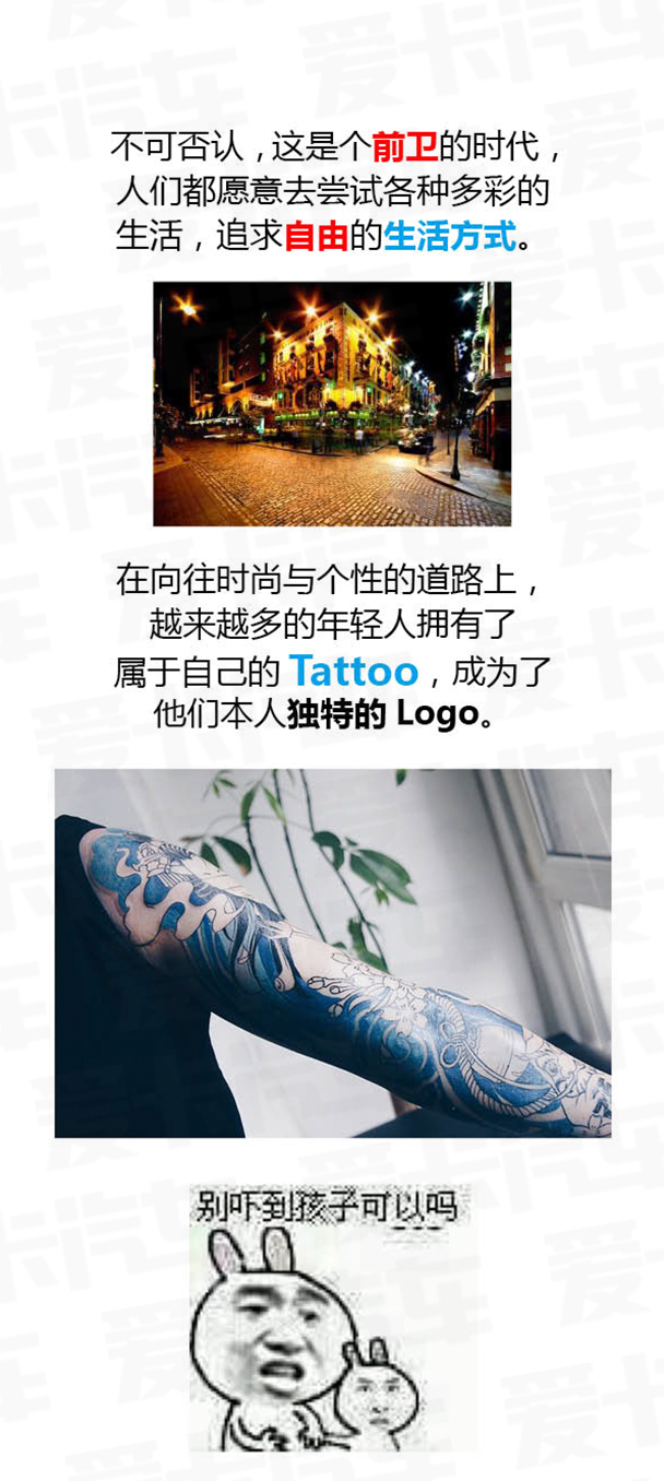 汽车的Tattoo