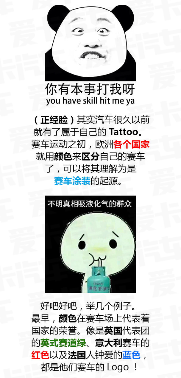 汽车的Tattoo