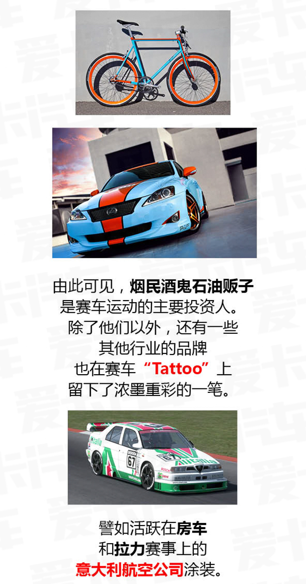 汽车的Tattoo